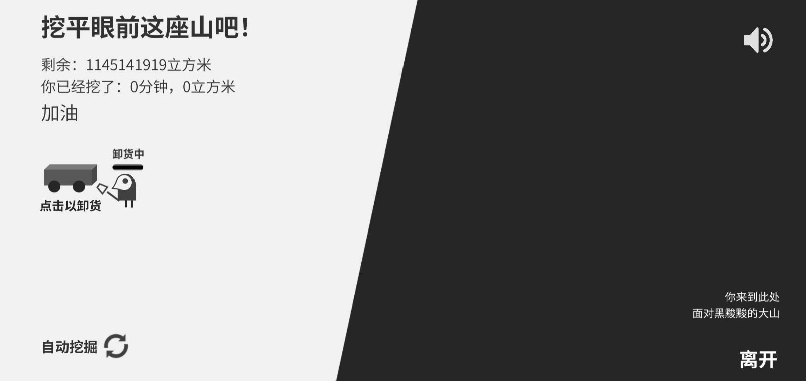 西西弗斯移山记游戏手机版