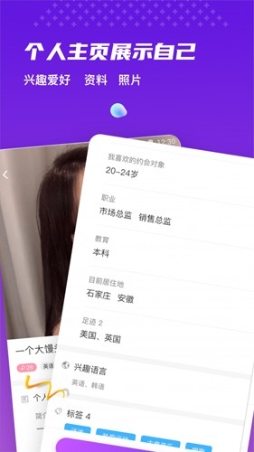 YoMe社交手机版