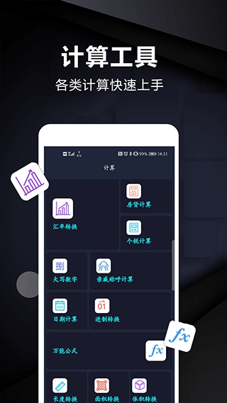 尺子测量工具app手机安卓版