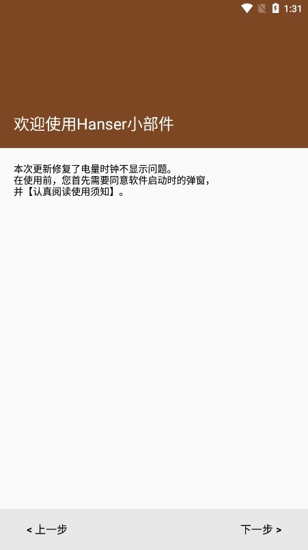 Hanser桌面壁纸安卓版