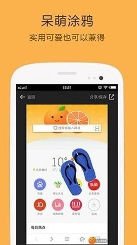 桔子浏览器手机2025最新版