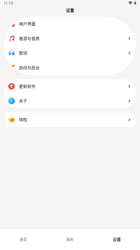 OI音乐免费安卓版