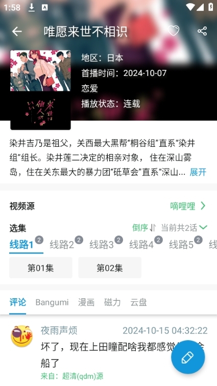 嘀嘀动画APP安卓最新版
