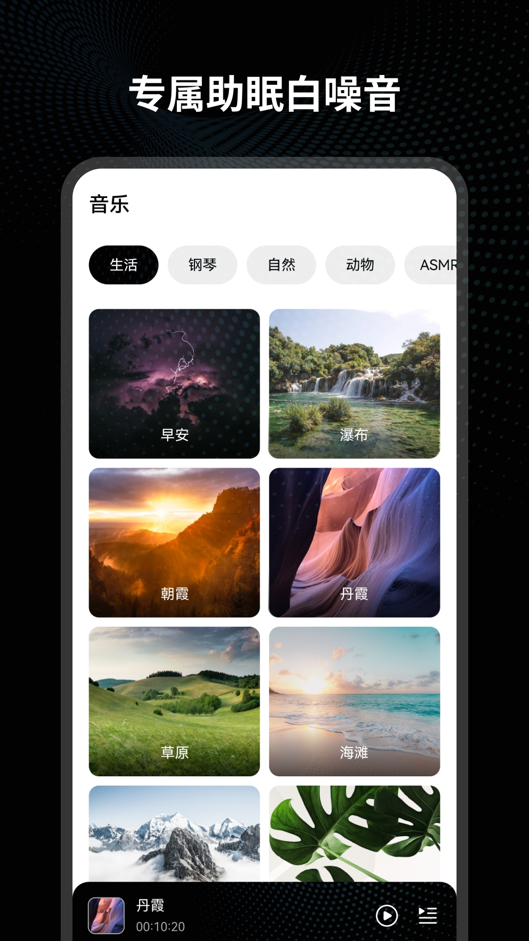 Lenyes Smart安卓最新版