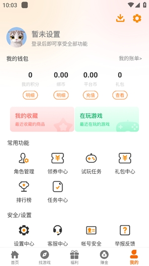 55手游盒app安卓版