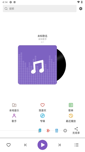 白雪音乐app手机版