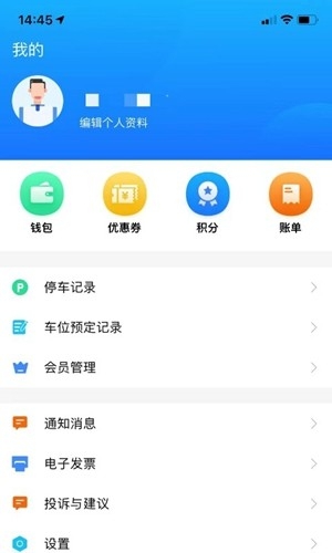 出行邹城app官方版