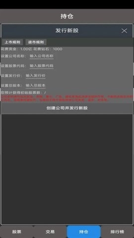 真实炒股游戏安卓版