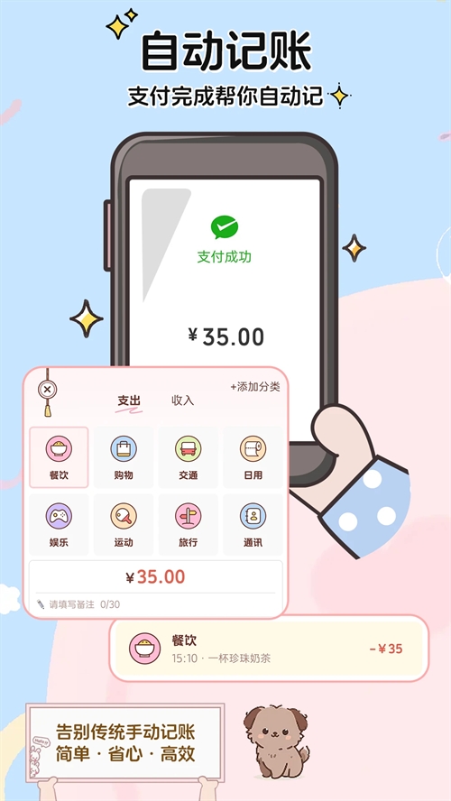 阿兜记账APP免费官方版