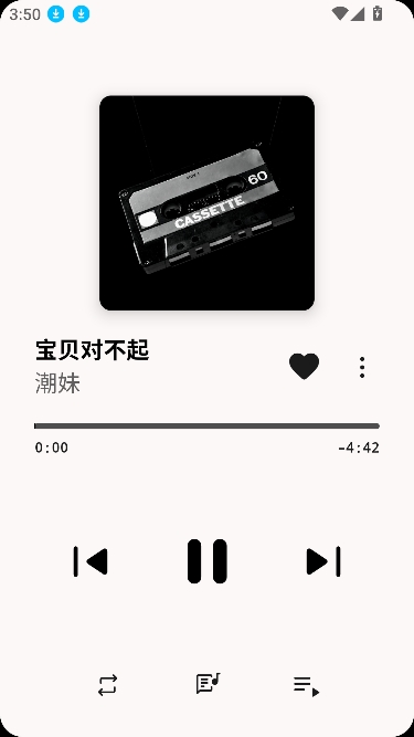 光锥音乐app手机版