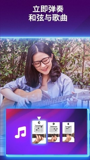 Simply Guitar安卓中文版