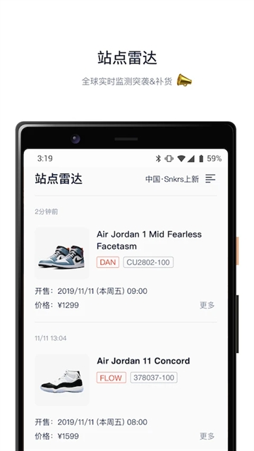 探火APP安卓版