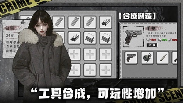 我在末日捡垃圾游戏完整版