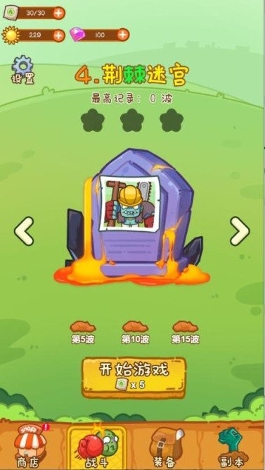 我独自打僵尸手游最新版