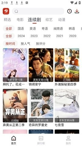 火龙HD手机版