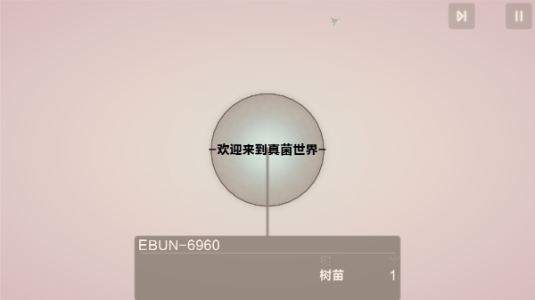 eufloria真菌世界最新版