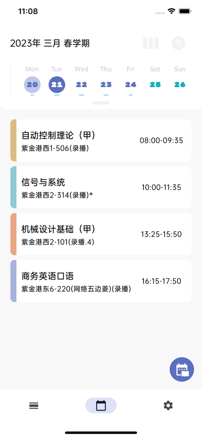 求是潮手机站 V4APP最新安卓版