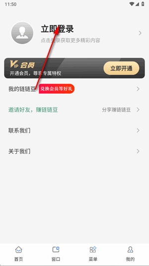 链链浏览器app手机版