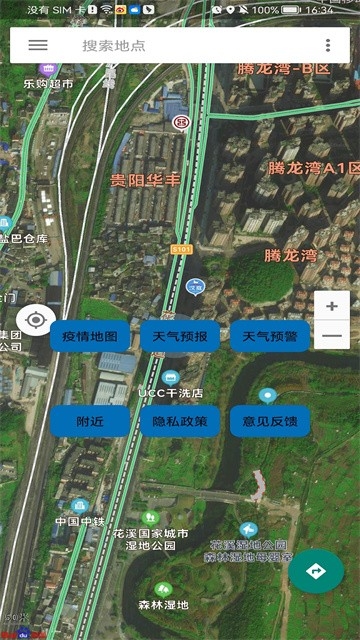 北斗卫星地图高清免费2025最新版