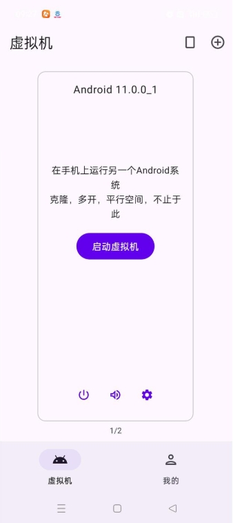 虚拟大师2025永久免费版