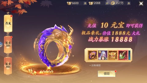 太古神王2手游官方版