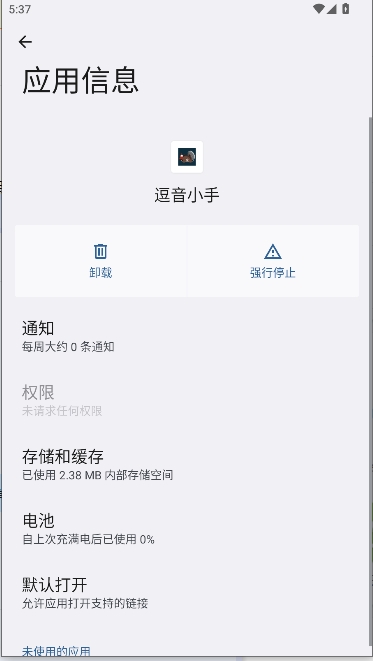 逗音小能手模块APP手机版