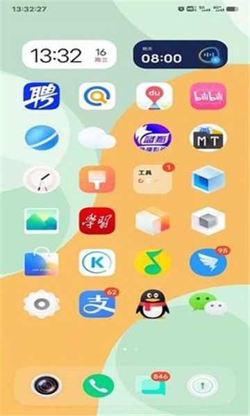 酷客工具箱APP官方手机版