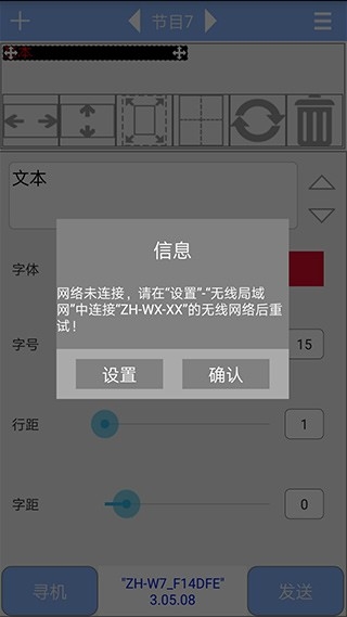 led魔宝pro手机版