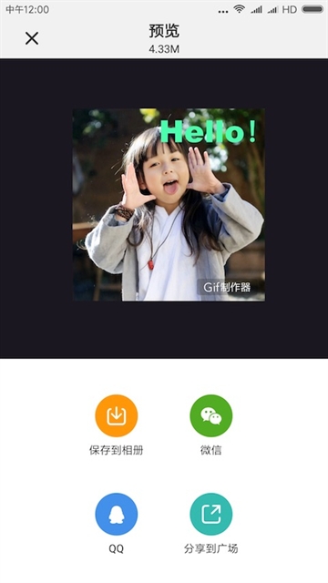 Gif制作器2025最新安卓版