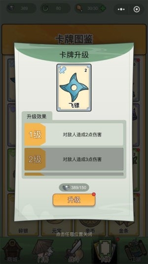卡牌江湖最新手机版