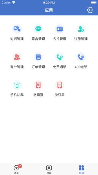 Talk99手机客户端