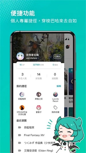 巴哈姆特论坛最新版