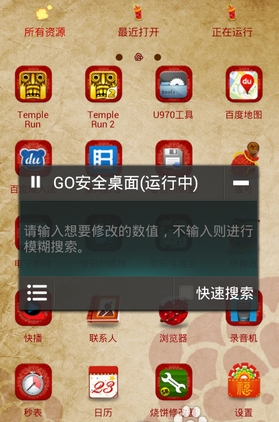 蓝绿修改器最新版本
