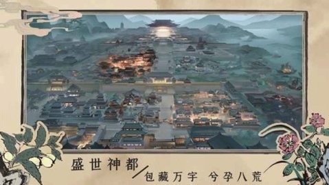 百家奇案游戏手机版