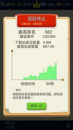 我要做游戏安卓最新版