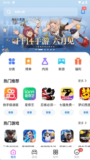 黑鲨应用市场app官方版