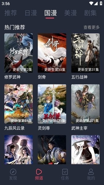 萌圈动漫APP官方最新正版