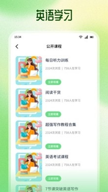 kakaotk口语最新官方版