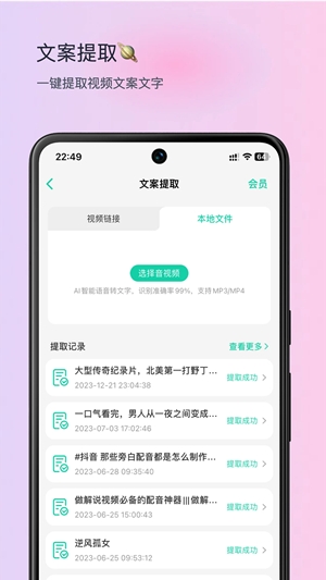 青岫配音app手机版
