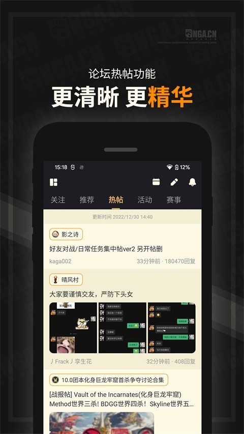 nga玩家社区论坛app2025安卓最新版