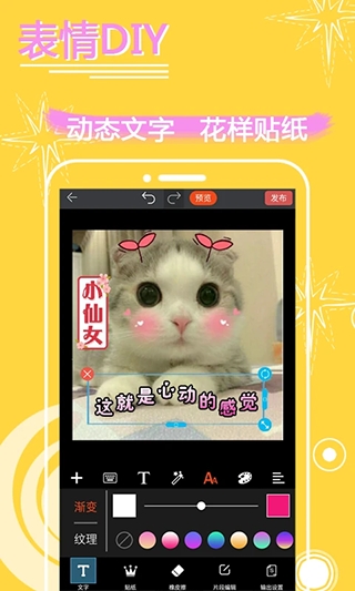 表情in表情包制作app安卓最新版