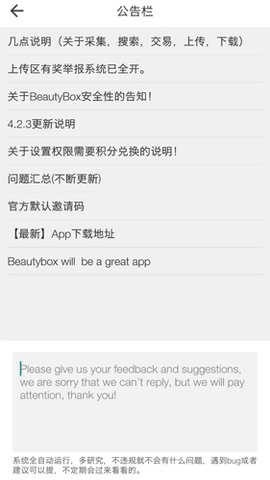 BeautyBox最新官方正版