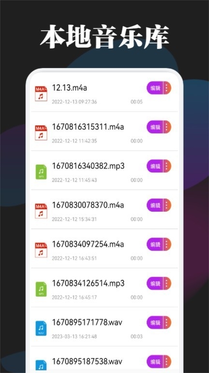 BetterNCM音乐剪辑软件手机安卓版