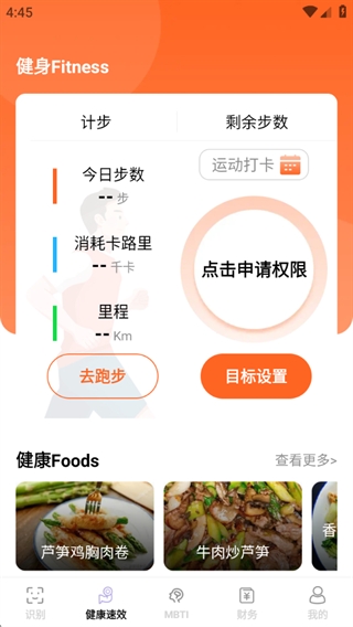 简易工具宝盒安卓版