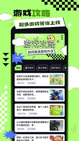 统一游戏盒子官方正版