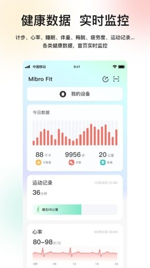 Mibro Fit智能手表最新版