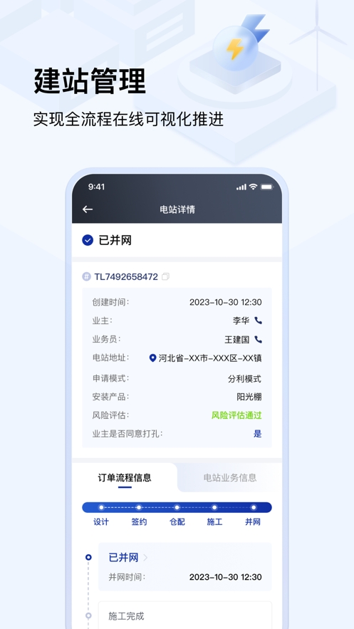 光武帝服务app官方手机版