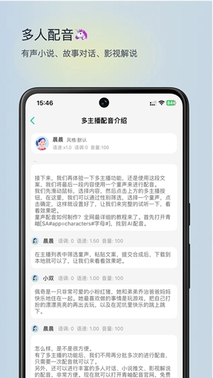 青岫配音app手机版