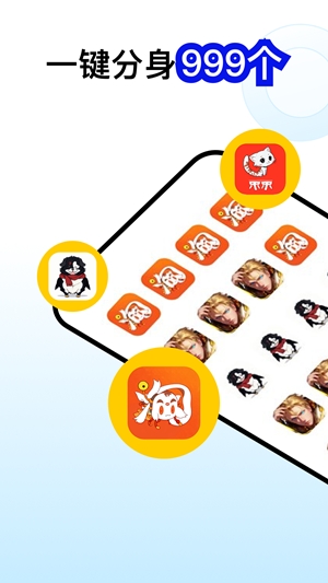 西游分身安卓最新版
