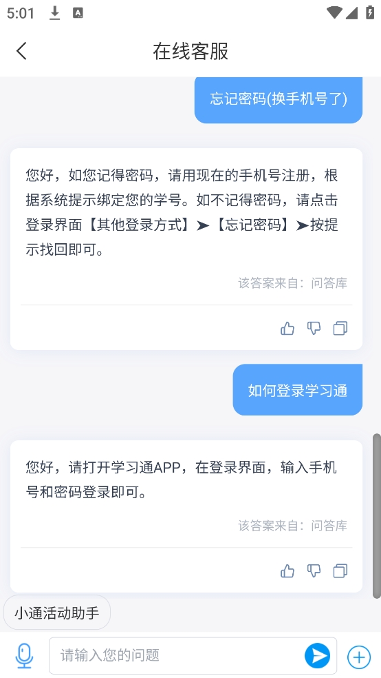 民航在线app安卓版